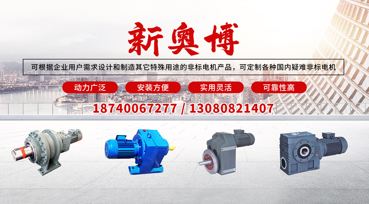新奧博（沈陽）成套機電設備有限公司